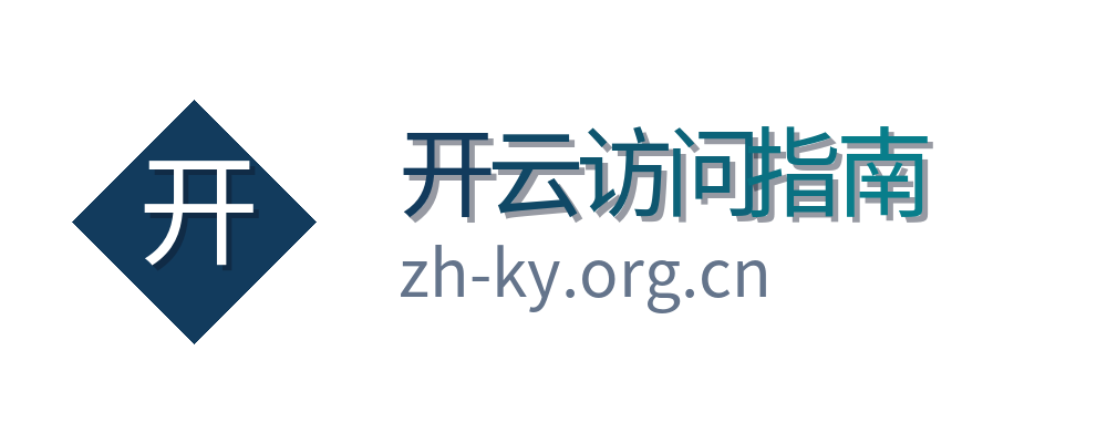 开云访问指南
